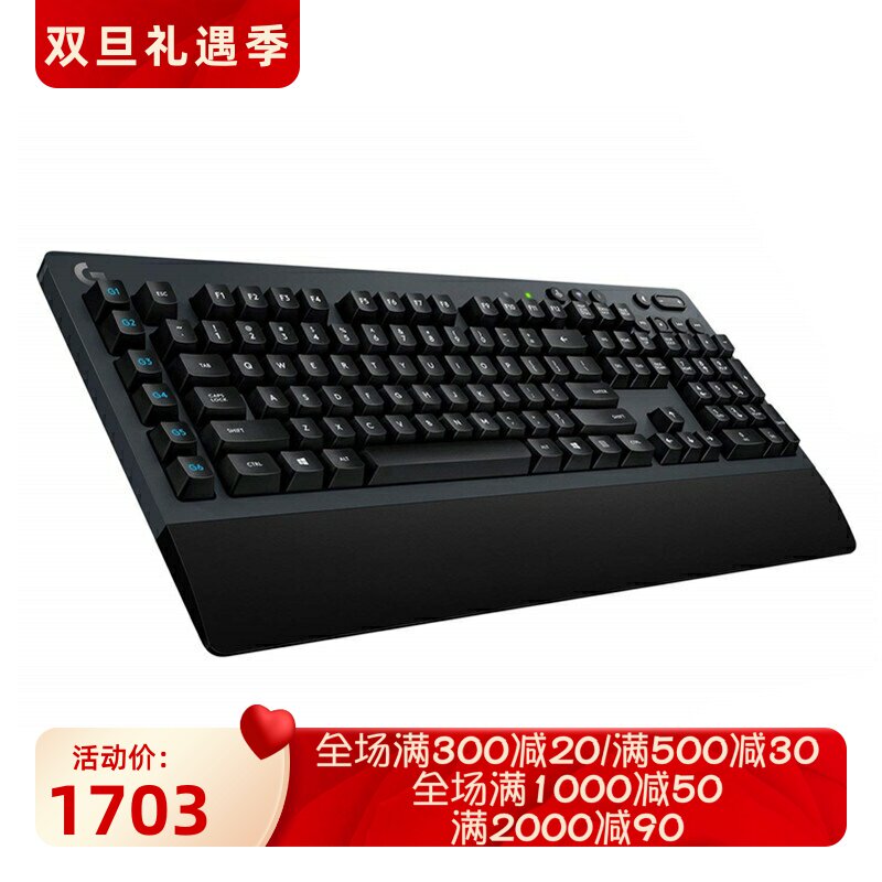 罗技G613无线机械键盘可编程游戏