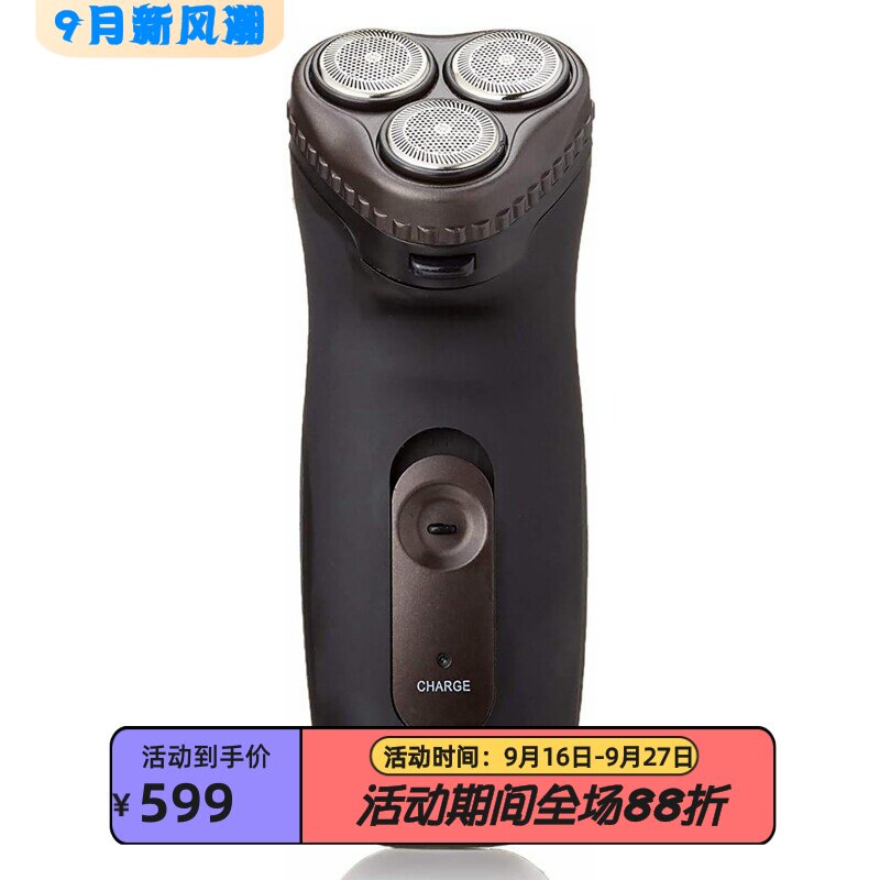 男士刮胡刀三刀头剃须刀黑色