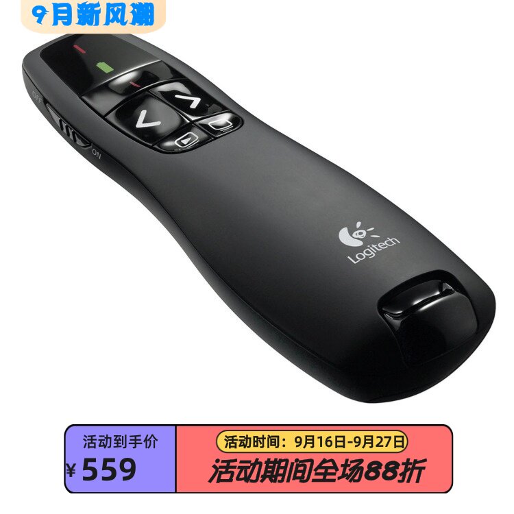 罗技R400激光笔无线演示器会议