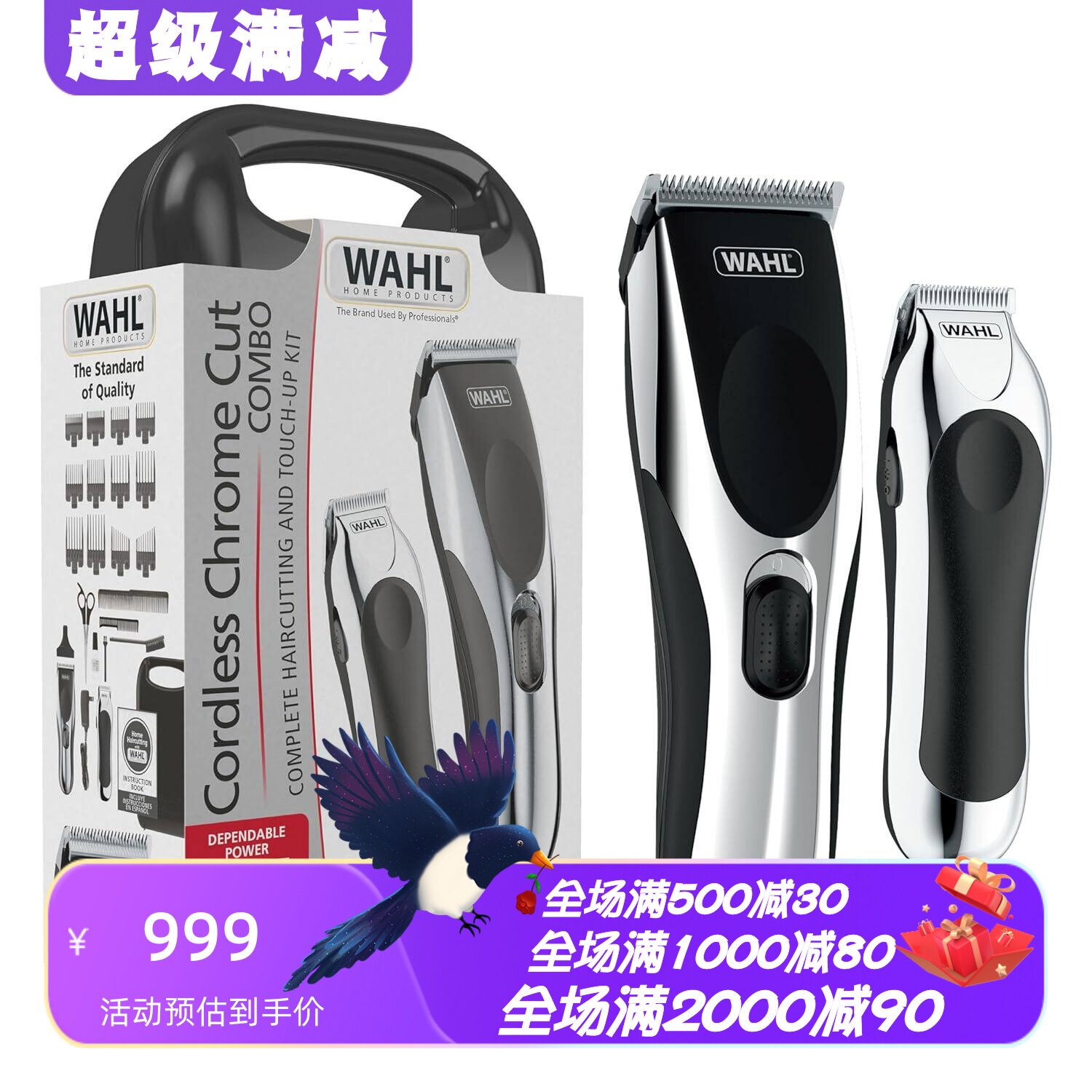 华尔3026590有线/无线理发器套