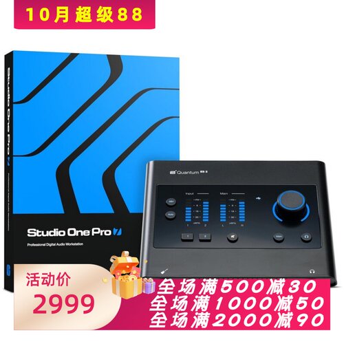 普瑞声纳QuantumES2音频放大器