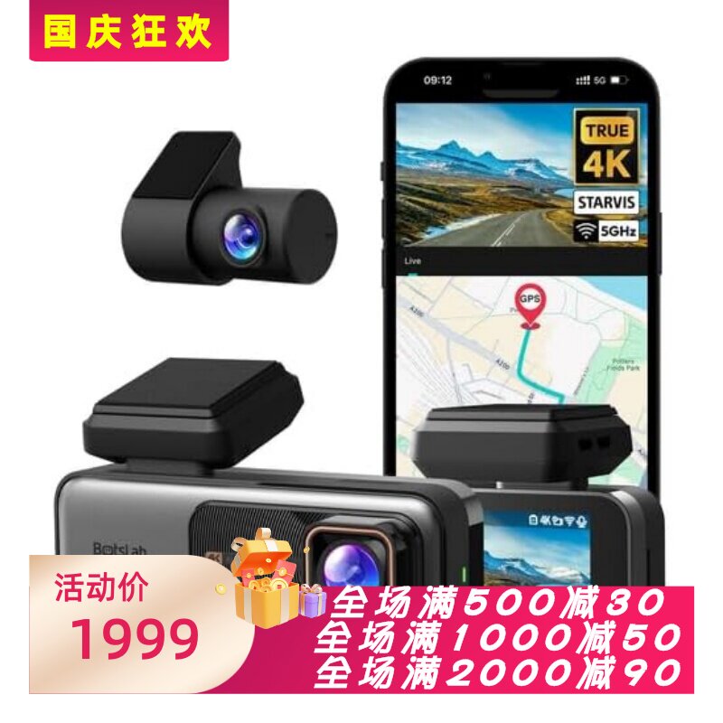 BOTSLABG980H前后行车记录仪
