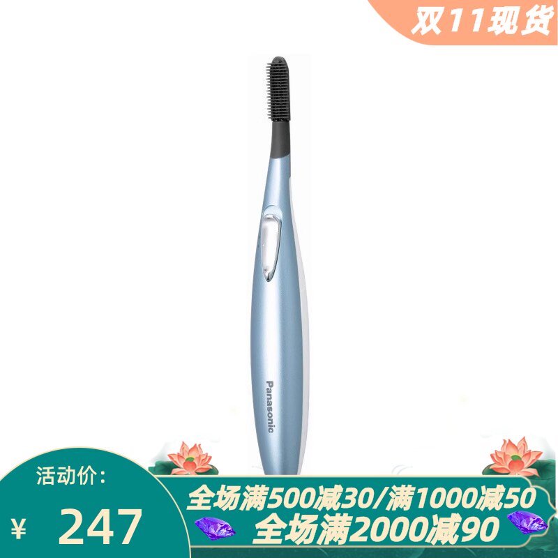 Panasonic/松下EH2351AC睫毛夹 加热式 梳子设计 卷曲并定型 便携