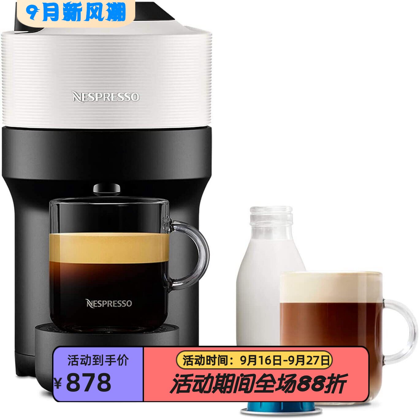 KrupsXN920140咖啡机胶囊拿铁