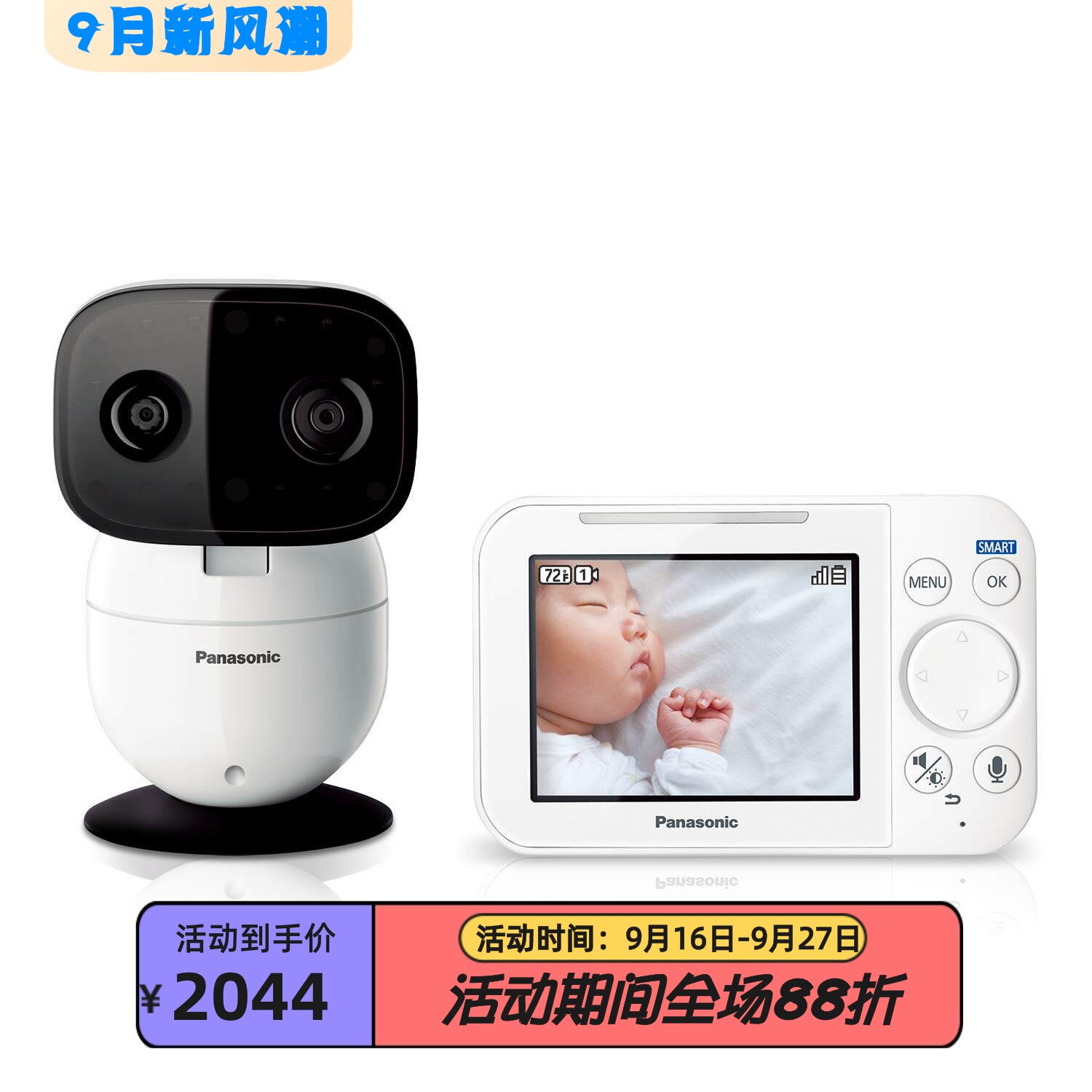 松下KX-HN4101W婴儿看护器摄像头