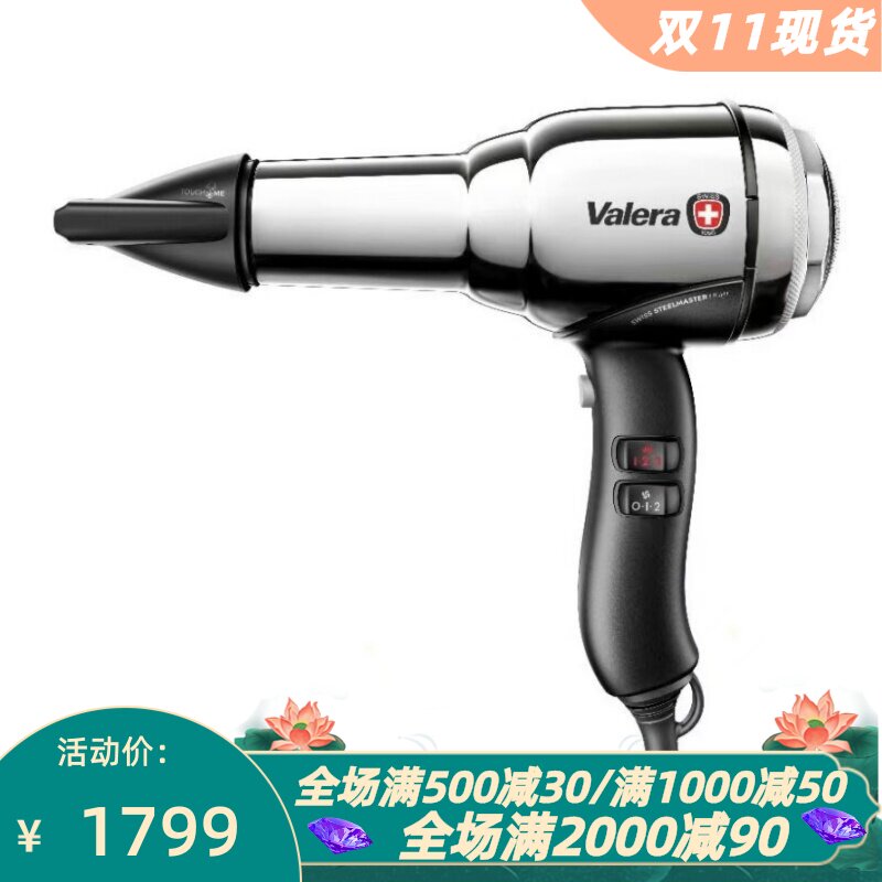 ValeraLight负离子电吹风2100W