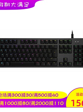 Logitech/罗技G512有线机械键盘 RGB背光 游戏 USB接口 黑色 青轴