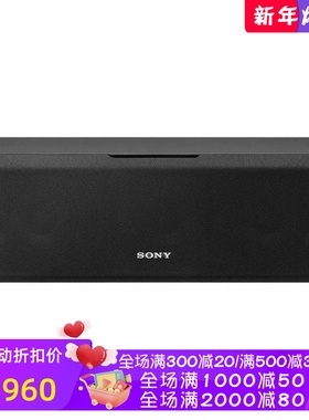 Sony/索尼SSCS8有线音箱 中央通道扬声器 2路3驱动 同轴 黑色新款