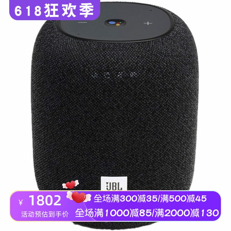 JBL Link Music 无线蓝牙/WIFI音箱 便携智能360度低音环绕立体声