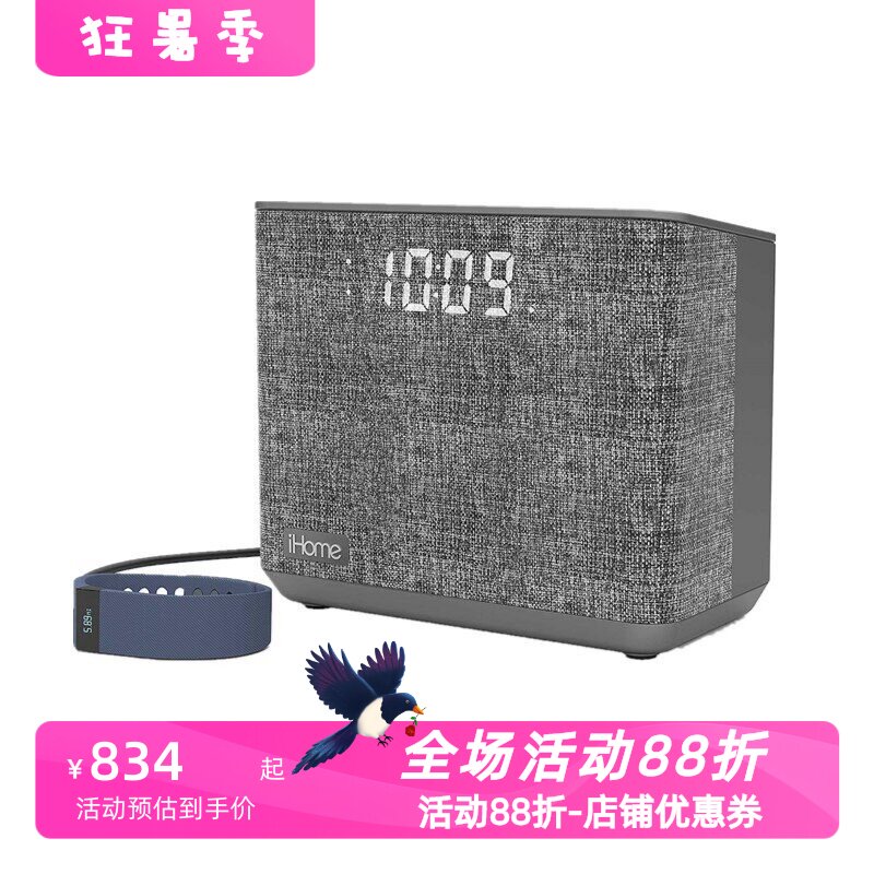 iHomeiBT232蓝牙音箱双闹钟