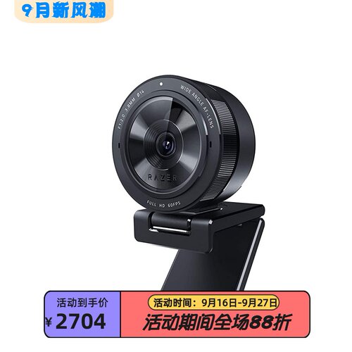 雷蛇KiyoPro有线摄像头新款直播