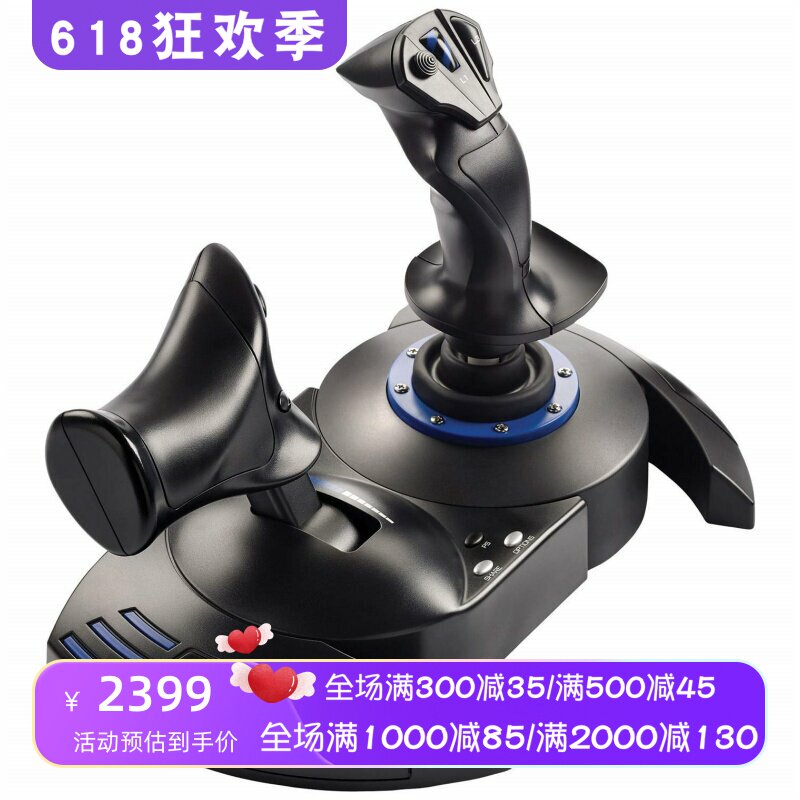 THRUSTMASTER/图马思特 T.Flight HOTAS 4 飞行 游戏摇杆 PS5&PC