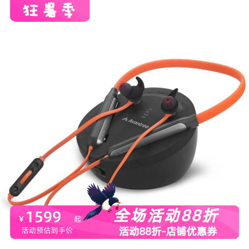 AvantreeMedleyClear电视耳机