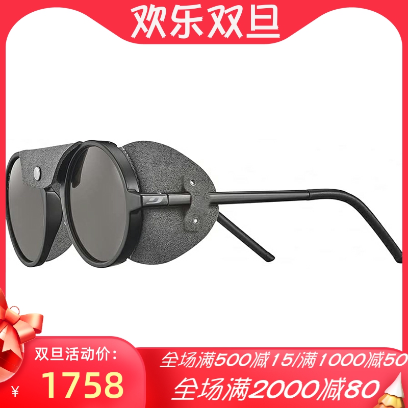 Julbo Stowe登山太阳镜 偏光镜 全面保护眼睛 轻盈 防晒保护 新款