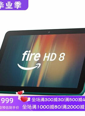 亚马逊FireHD8平板电脑娱乐32G