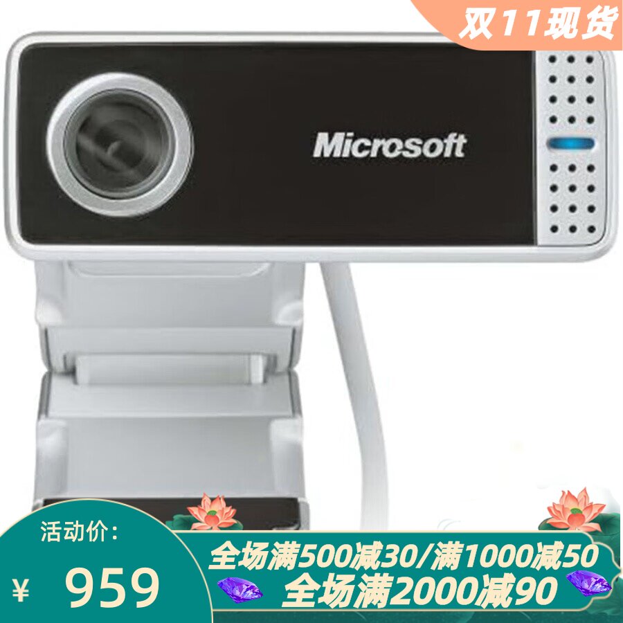 Microsoft/微软VX-7000有线摄像头 广角镜头 内置降噪麦克风 新款