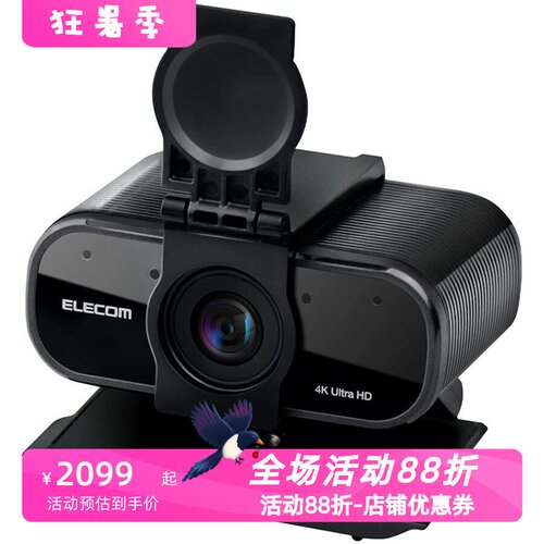宜丽客UCAM-CX80FBBK摄像头直播
