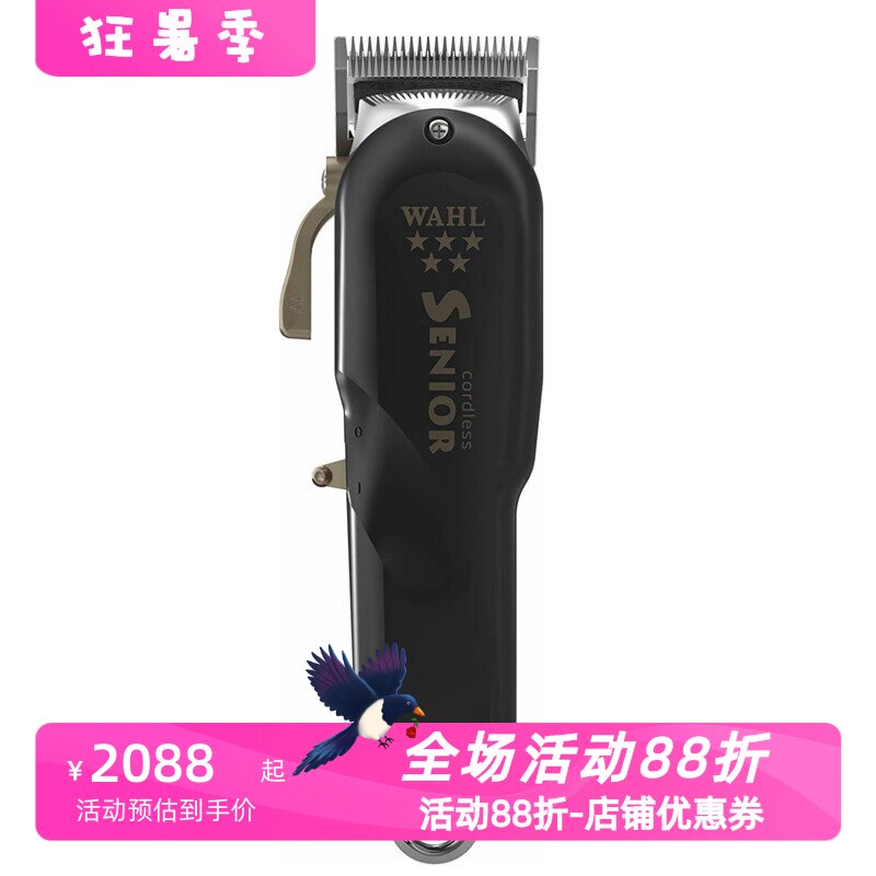 华尔191102无线高级理发器充电