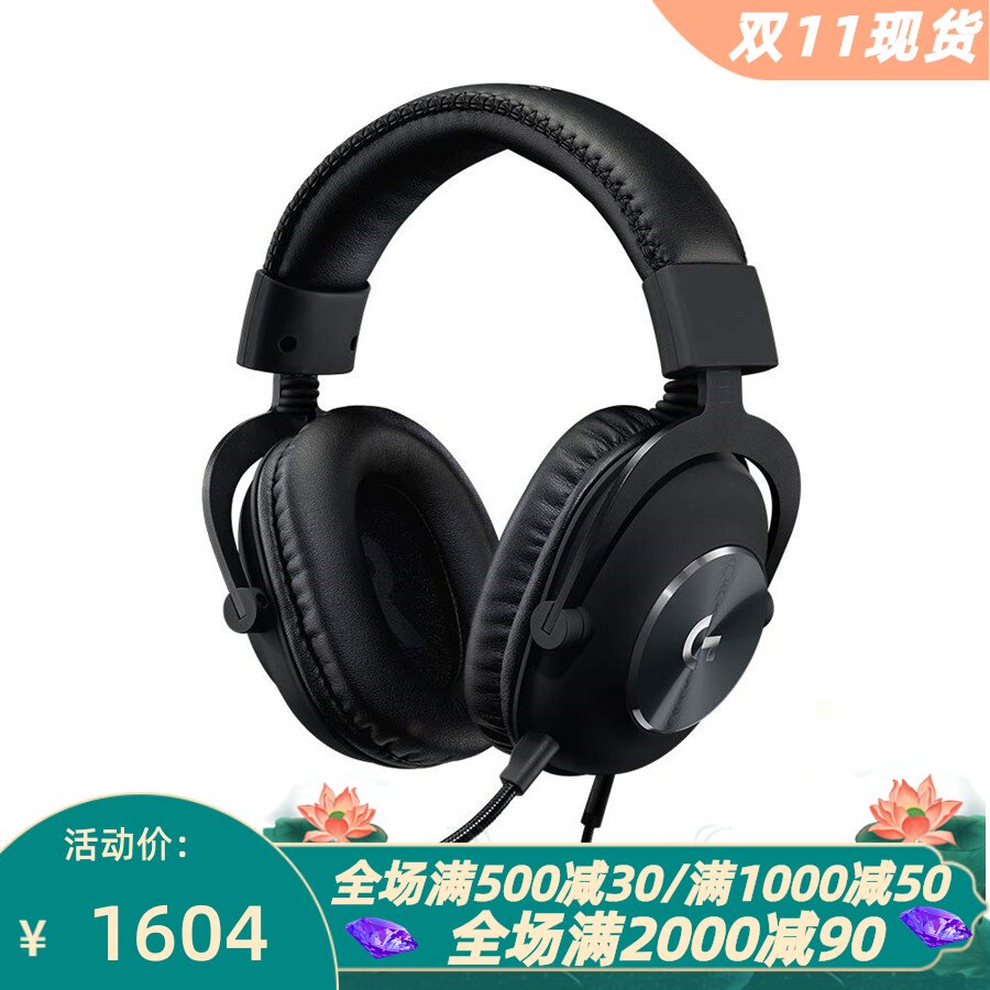 罗技GProX有线游戏耳机立体声