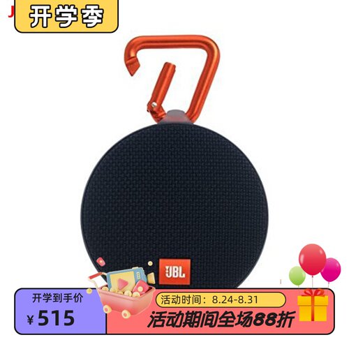 JBLCLIP2蓝牙音箱炫彩立体声