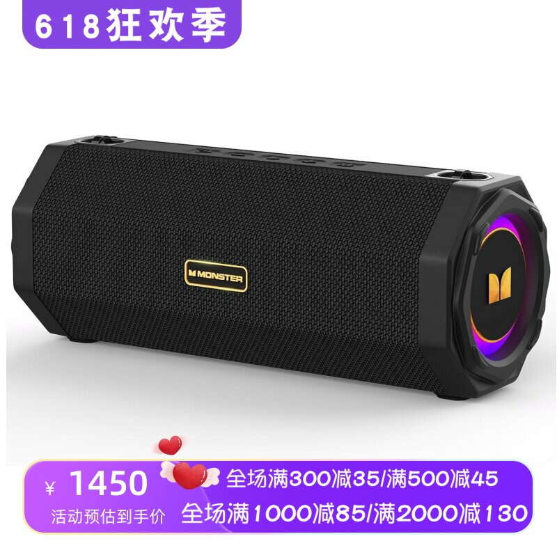 Monster/魔声S200无线蓝牙音箱 RGB灯光 立体声 双低音 防水 新款