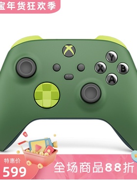Microsoft/微软 Xbox无线游戏手柄 Remix特别版 充电式 绿色 新款