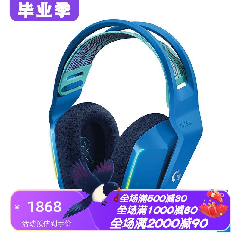 罗技G733无线蓝牙耳机立体声游戏