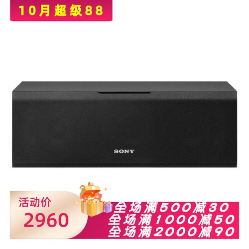 索尼SSCS8有线音箱中央扬声器