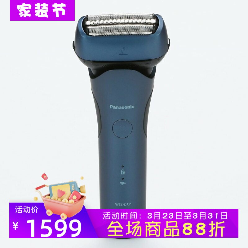 Panasonic/松下 ES-LT4B-A 电动剃须刀 3刀头 干湿两用 蓝色 新款