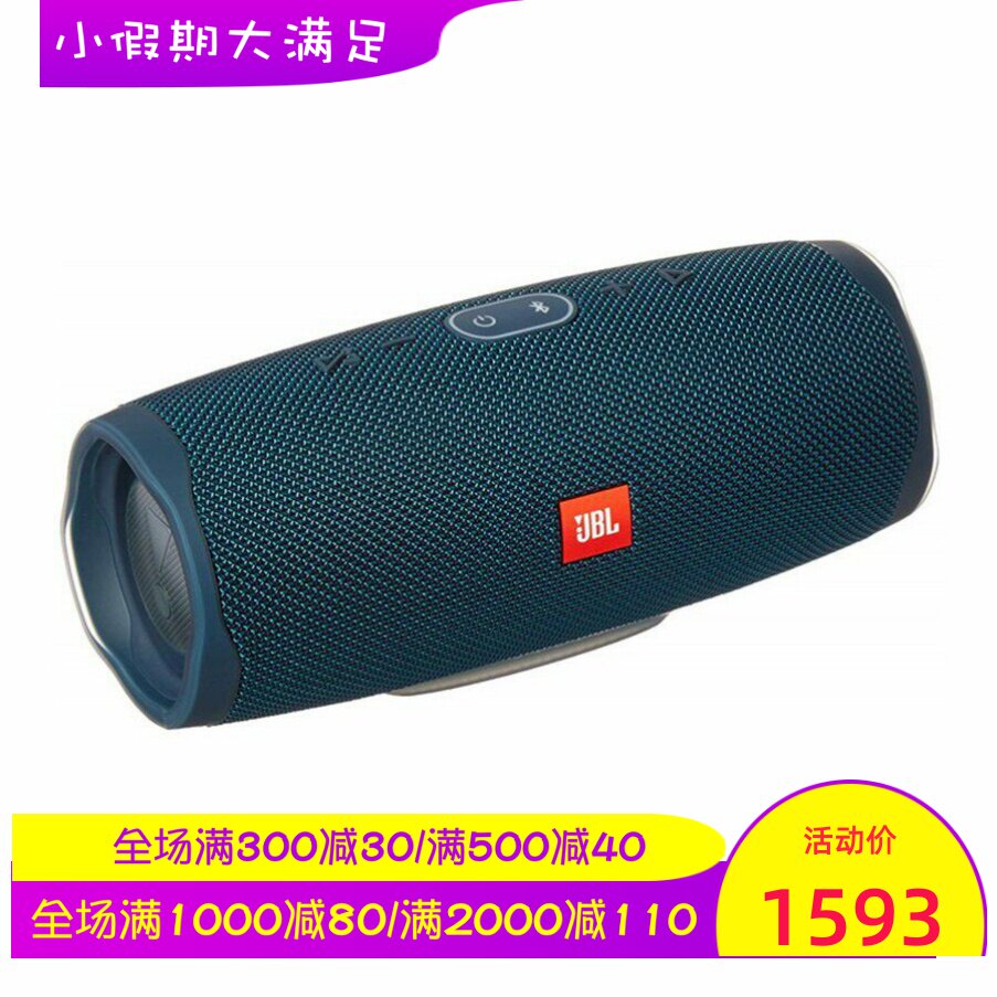 JBL CHARGE4无线蓝牙音箱 便携式 重低音立体声 防水 长续航 蓝色