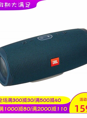 JBL CHARGE4无线蓝牙音箱 便携式 重低音立体声 防水 长续航 蓝色