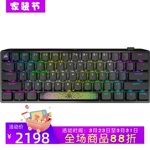 Corsair/海盗船K70 PRO MINI无线机械键盘 热插拔 红轴 游戏 新款