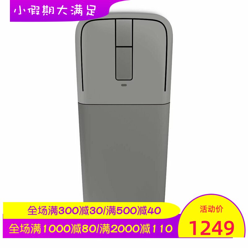 Microsoft/微软Arc Touch无线蓝牙鼠标 可弯曲设计 便携办公 灰色