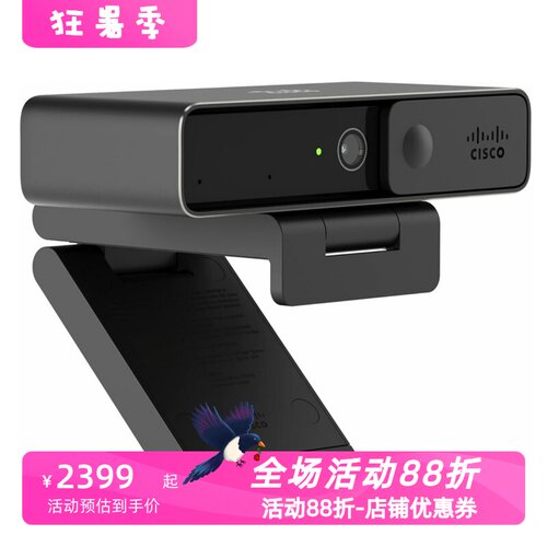 CiscoWebex视频会议摄像头新款