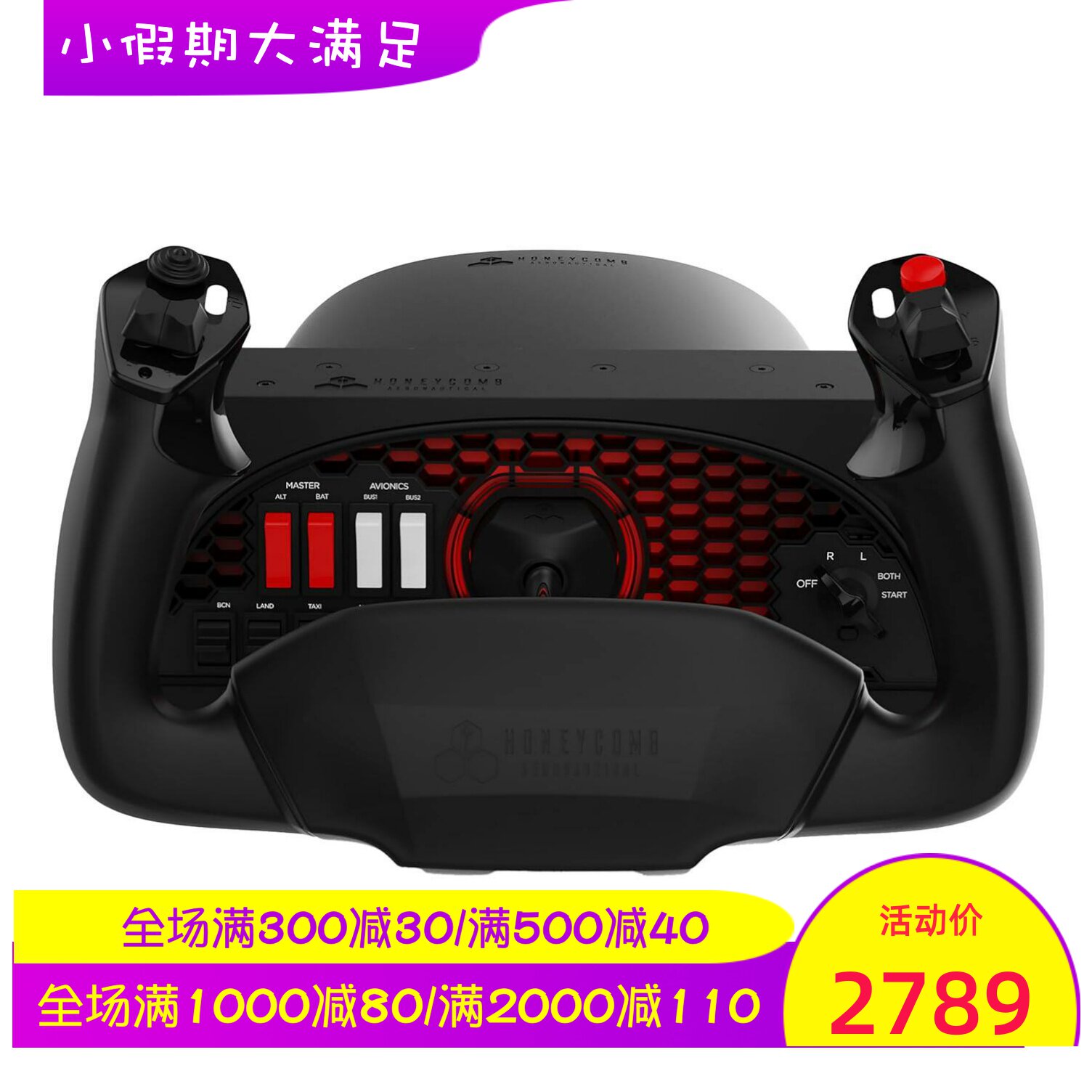 Honeycomb Alpha 飞行摇杆 180&deg;旋转 点火开关 兼容PC/Mac 黑色