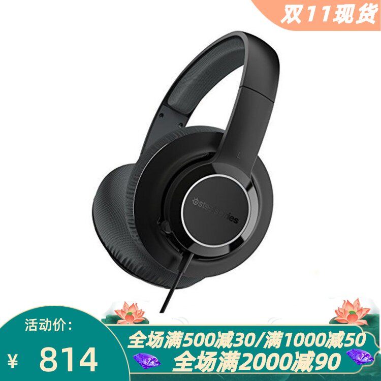 赛睿西伯利亚X100游戏耳机
