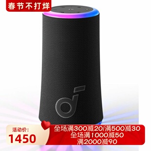 Soundcore/声阔 Glow A3166无线蓝牙音箱 360°环绕立体声 灯光秀