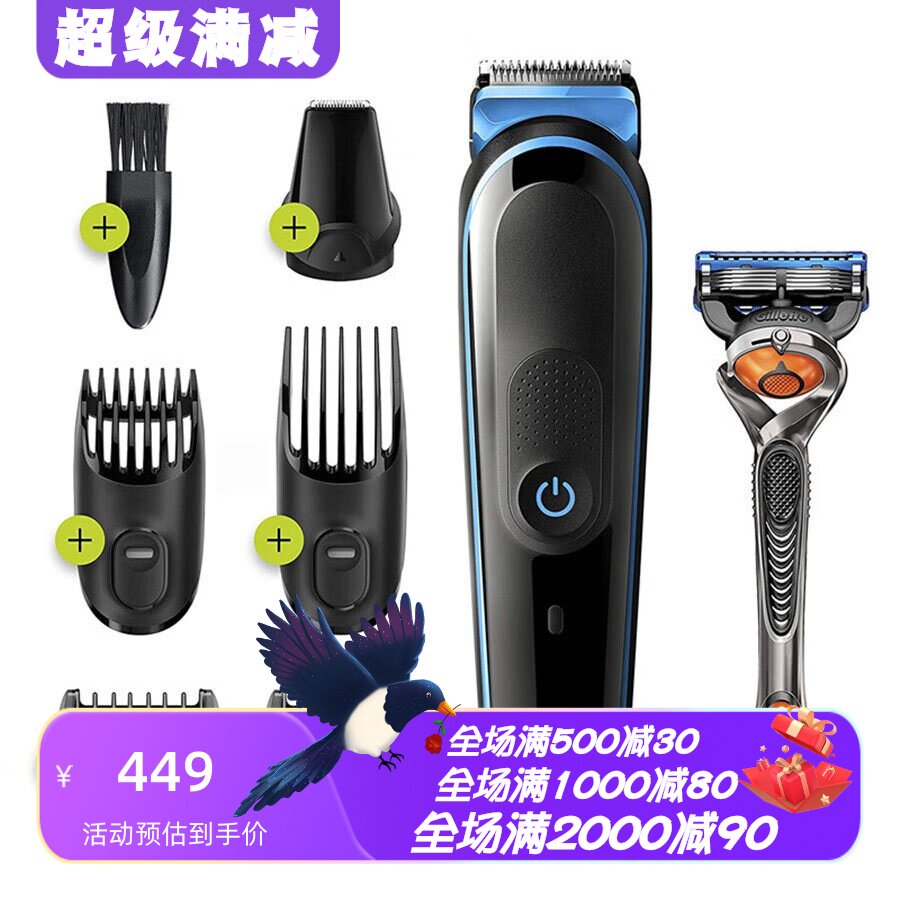 博朗理发器和面部男士胡须修剪器