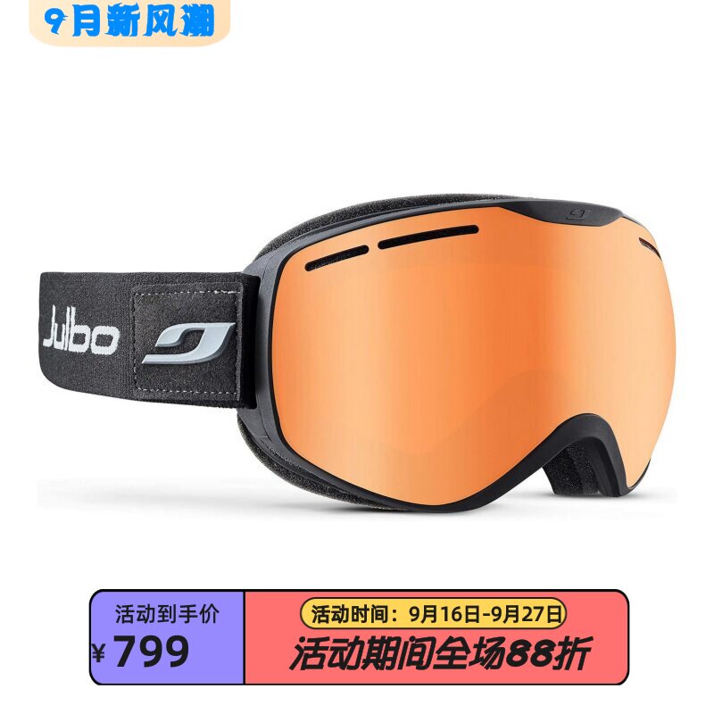 JulboIson滑雪眼镜护目镜防雾