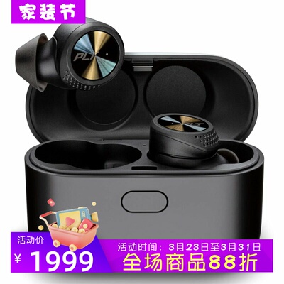 缤特力PRO5100真无线耳机