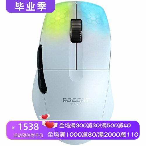 冰豹KONEProAir无线游戏鼠标