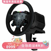 罗技 新款 RS50赛车游戏方向盘 Logitech 13个按钮 PS5 力反馈