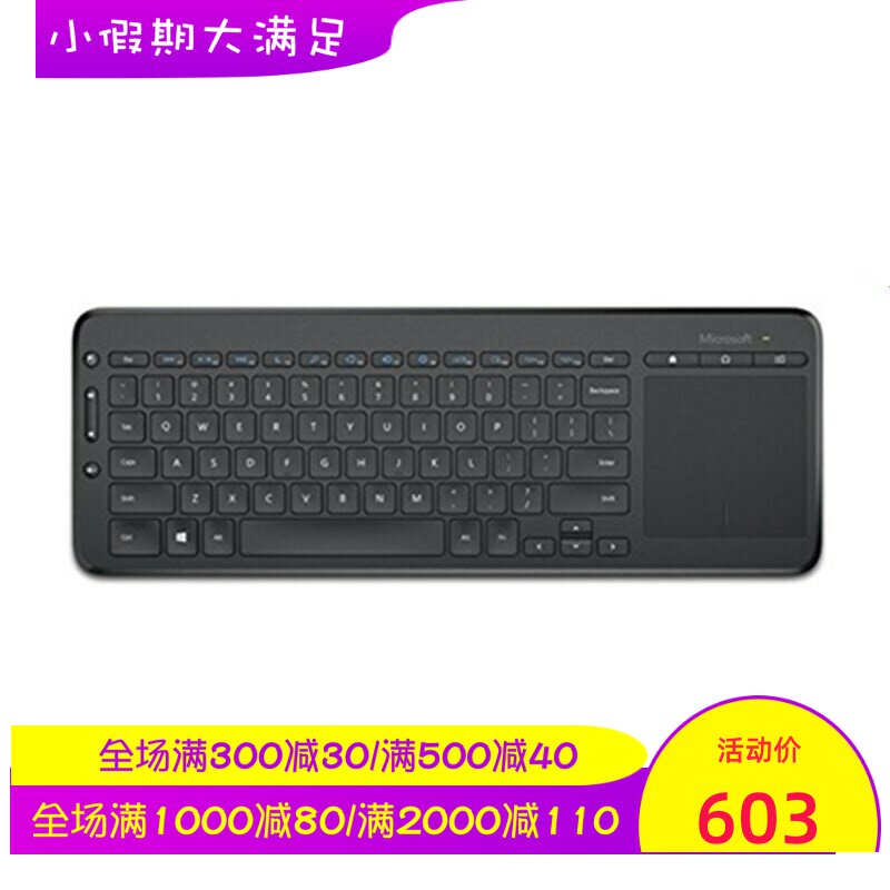 Microsoft/微软 n9z-00001无线电视键盘 多媒体 游戏机 防水 加密