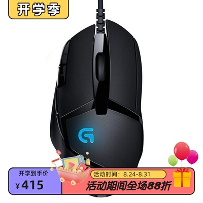 罗技RGB变色电竞有线鼠标吃鸡