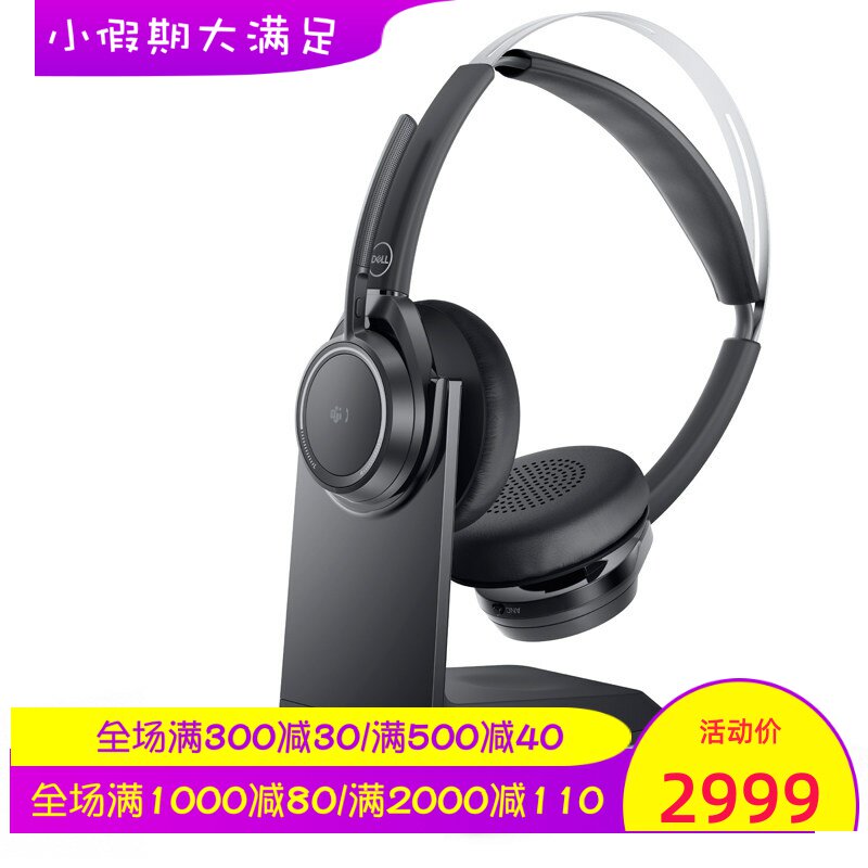 Dell/戴尔 WL7022无线耳机 降噪 立体声 带麦克风 办公 话务 客服