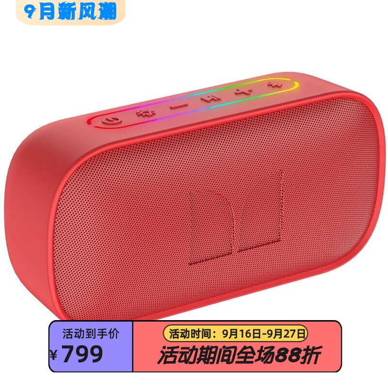 魔声S150无线蓝牙音箱立体声TF卡