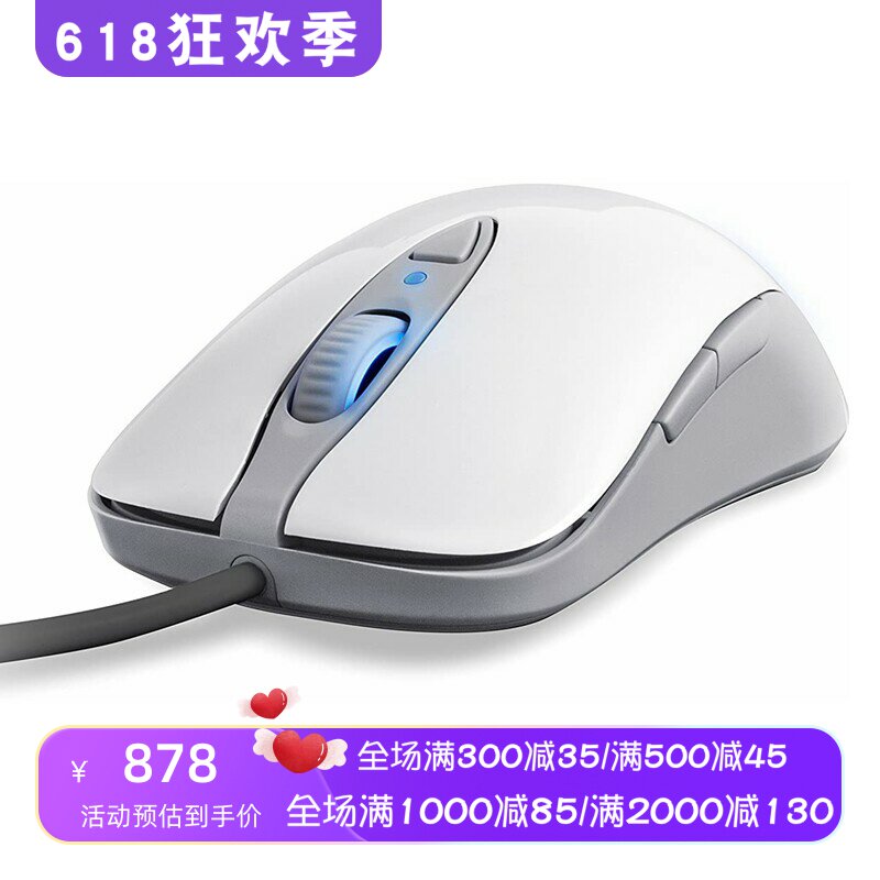 steelseries/赛睿sensei有线游戏鼠标 可编程 即插即用 白色 新款