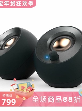 Creative/创新Pebble V2有线音箱 极简主义 立体声 低音增强 黑色