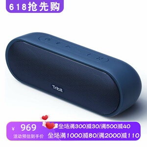 TRIBITMaxSoundPlus蓝牙音箱