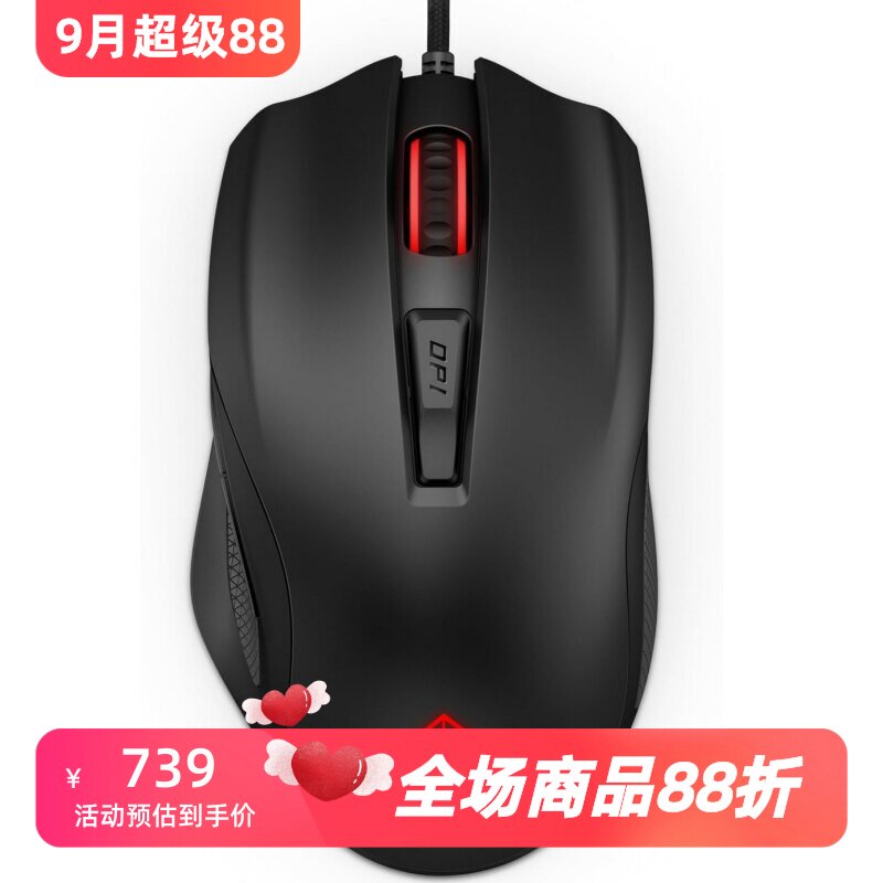 惠普OMEN600有线游戏鼠标吃鸡
